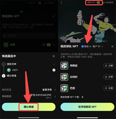 usdt虚拟币钱包注册下载欧亿usdt虚拟币v6.1.30钱包8